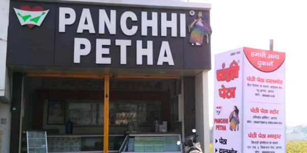 Panchhi Petha Fatehpur Sikri Store