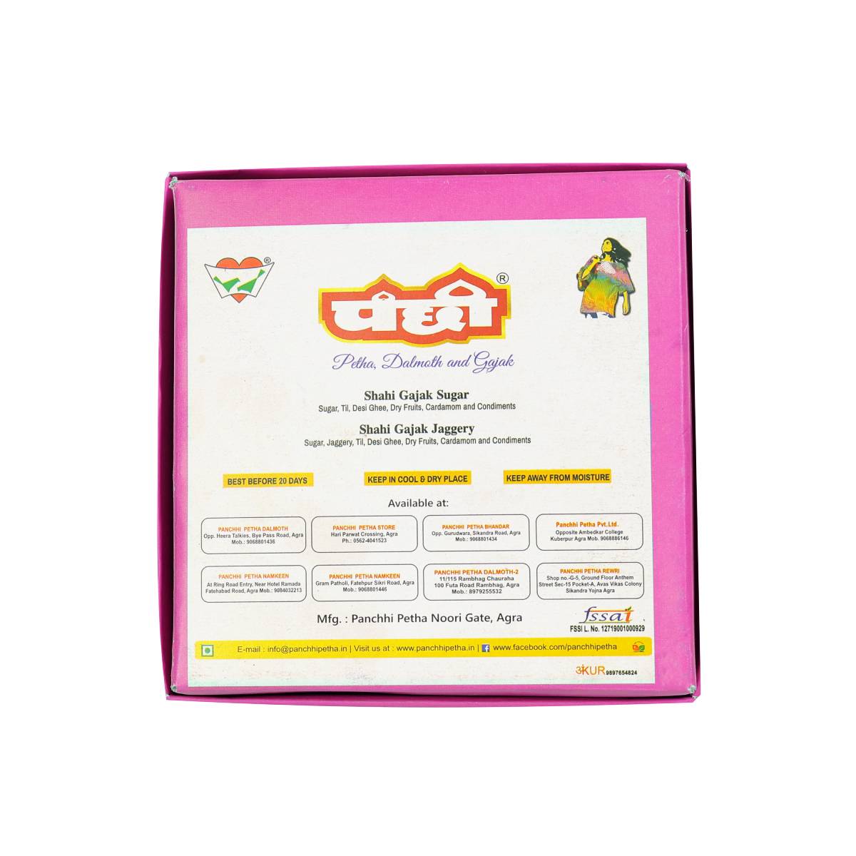 Shahi Gajak (Sugar)